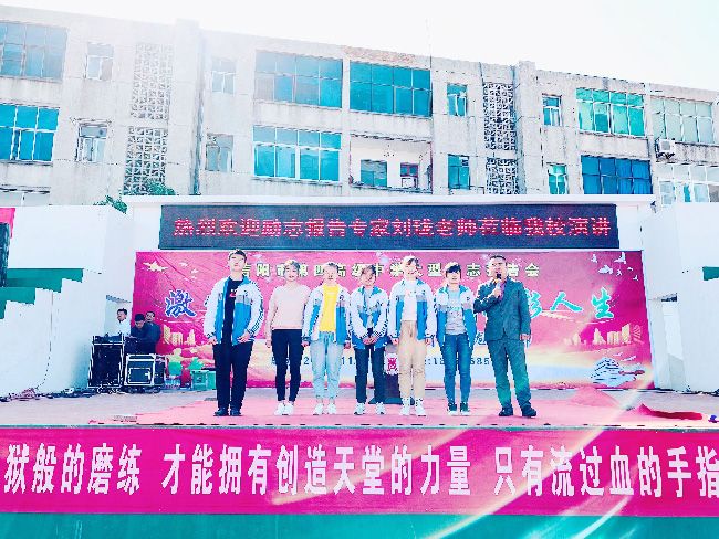 2019.11.10 河南信阳第四高级中学 主讲:善朝教育    刘珑老师