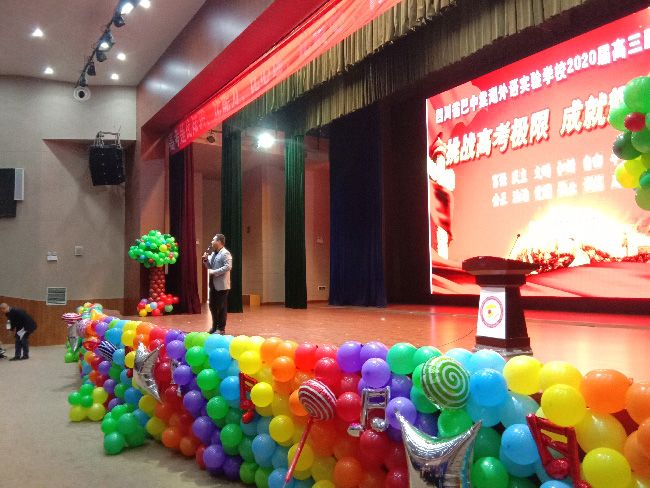 2019.11.11 四川省巴中市棠湖外语实验学校   主讲：善朝教育   吴畏老师