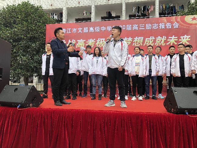 2019.11.13  湖北省潜江市文昌高级中学  主讲：善朝教育   刘高磊老师