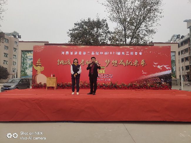 2019.11.16 河南省滑县第二高级中学 主讲:善朝教育  刘高磊老师