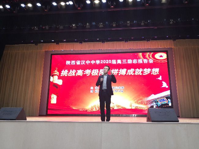 2019.11.17 陕西省汉中中学   主讲:善朝教育  王亮老师