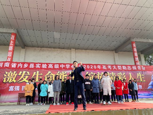 2019.11.18 河南省南阳市内乡县实验高级中学  主讲：善朝教育  赵泽老师