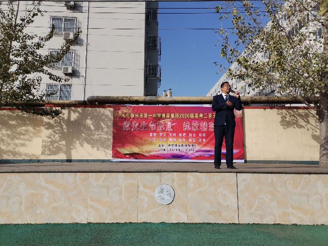 2019.11.18 河北新乐市第一中学 主讲：善朝教育  柳瑞旗老师