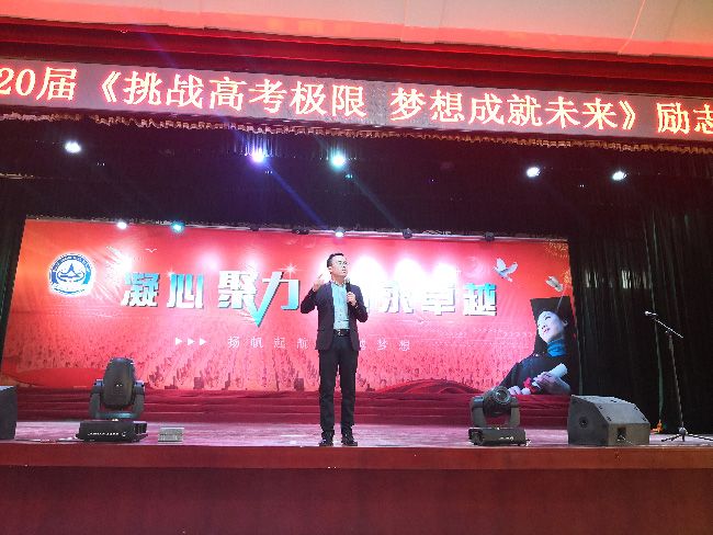 2019.11.18 陕西省延安市吴起高级中学 主讲:善朝教育  王亮老师