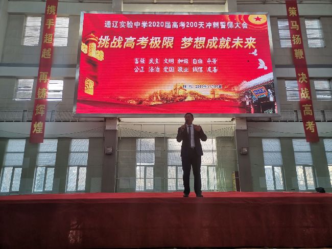 2019.11.19 内蒙古通辽实验中学  主讲:善朝教育     柳瑞旗老师