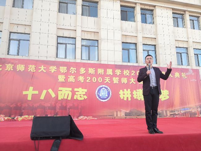 2019.11.19 北京师范大学鄂尔多斯附属学校  主讲:善朝教育  王亮老师