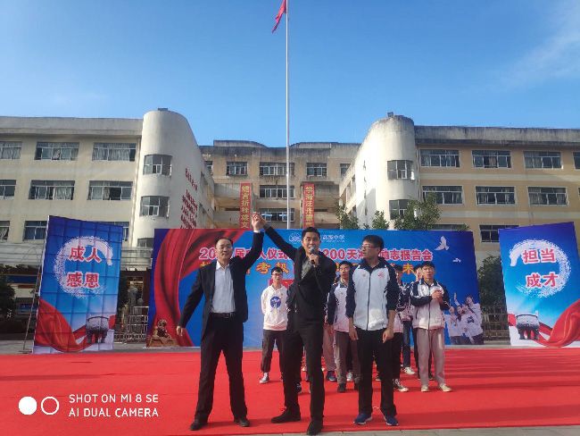 2019.11.19 广西河池南丹高级中学 主讲：善朝教育集团   赵泽老师