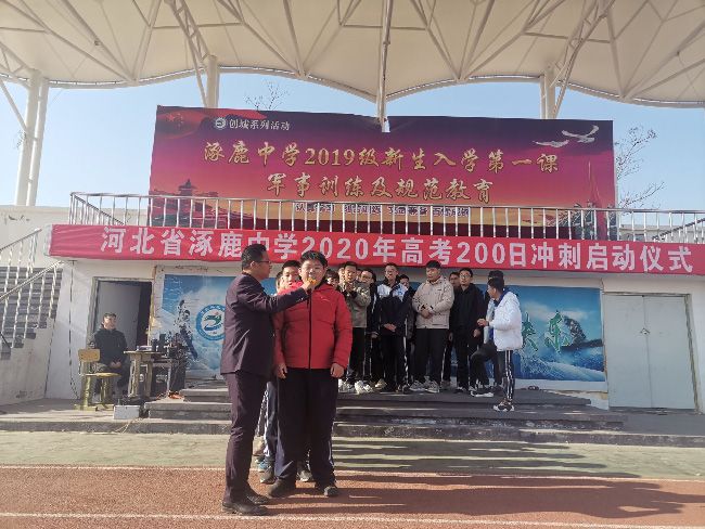 2019.11.20 河北涿鹿中学 主讲: 善朝教育    柳瑞旗老师