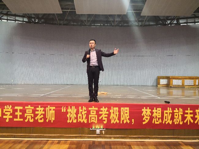 2019.11.20 浙江省杭州市临安市於潜中学 主讲:善朝教育  王亮老师