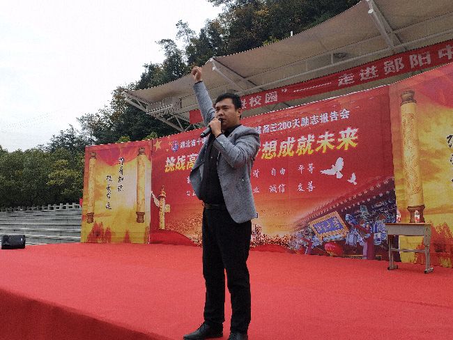 2019.11.20 湖北十堰市郧阳中学 主讲:善朝教育  吴畏老师