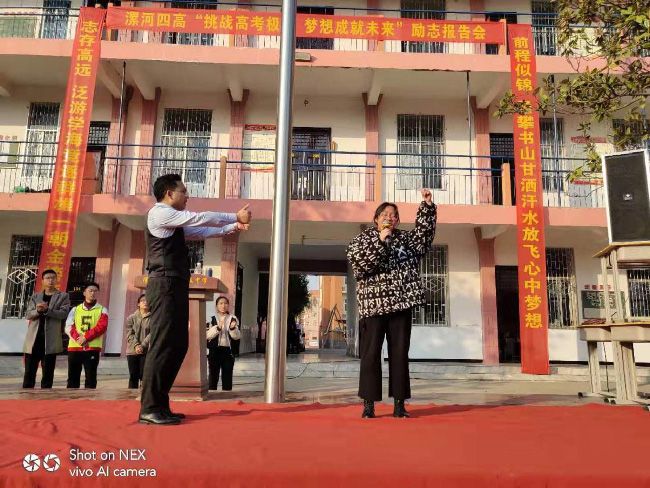 2019.11.21 河南省漯河市第四高级中学 主讲：善朝教育集团  房善朝老师