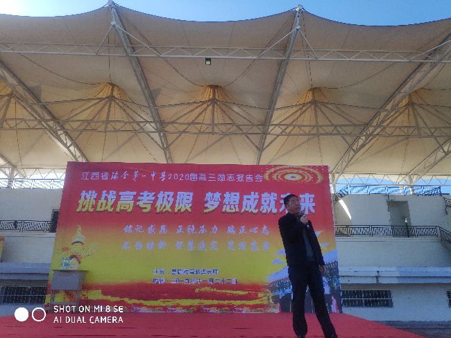 2019.11.22 江西省瑞金市一中 主讲：善朝教育  赵泽老师