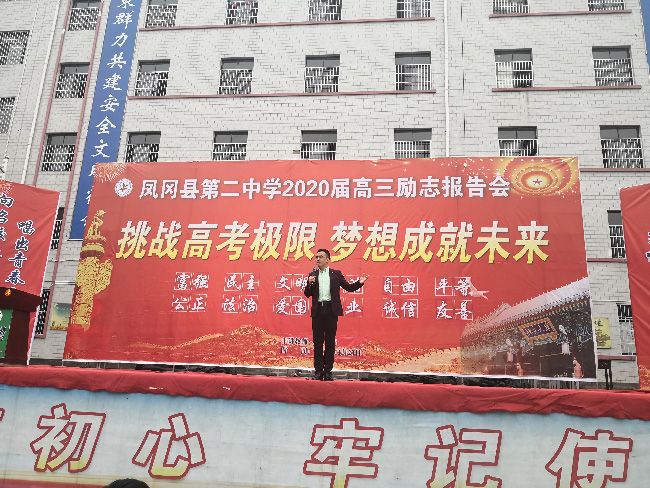 2019.11.23 贵州省遵义市凤岗二中 主讲:善朝教育   王亮老师