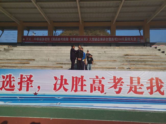 2019.11.23 贵州省兴义第二中学 主讲：善朝教育集团 柳瑞旗老师