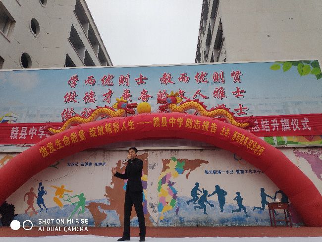 2019.11.25 江西赣州赣县区中学 主讲:善朝教育   赵泽老师