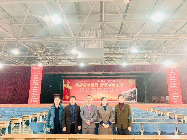 2019.11.25 四川省成都市温江二中 主讲:善朝教育   刘珑老师