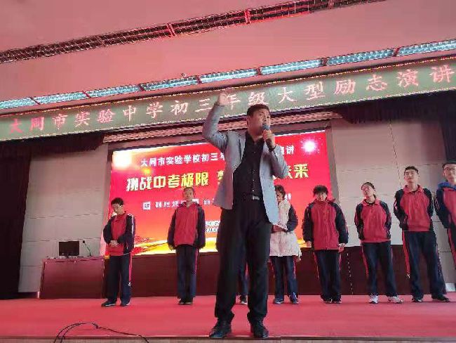 2019.11.26 山西大同市实验中学(初三） 主讲：善朝教育   吴畏老师