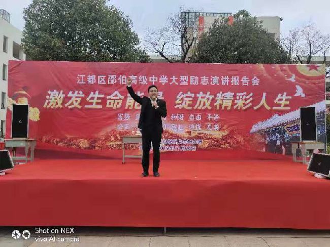 2019.11.26 江都区邵伯高级中学 主讲:善朝教育    房善朝老师