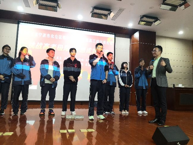 2019.11.27 浙江省宁波市北仑区泰河中学 主讲：善朝教育集团  王亮老师