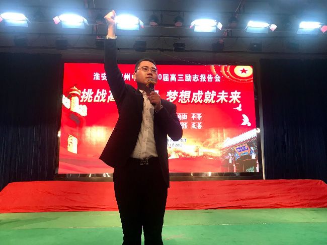 2019.11.28 江苏省淮安市楚州中学 主讲:善朝教育   崔皓天