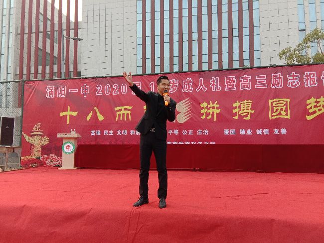 2019.12.1 安徽涡阳一中 主讲:善朝教育   赵泽老师