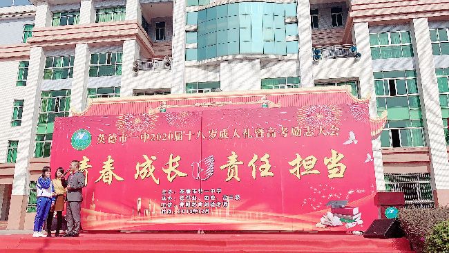 2019.12.1 广东清远英德市一中 主讲：善朝教育集团  刘珑老师