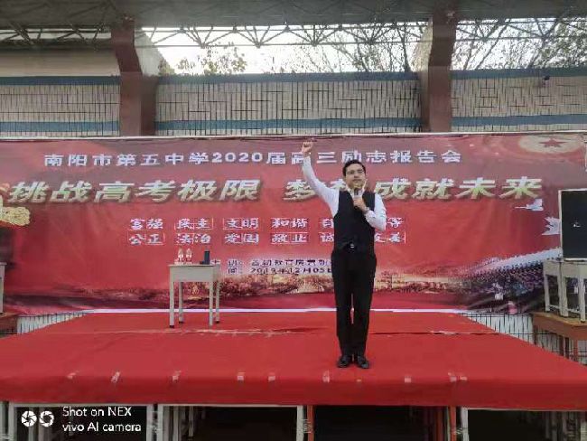 2019.12.5 南阳市第五中学 主讲:善朝教育   房善朝老师
