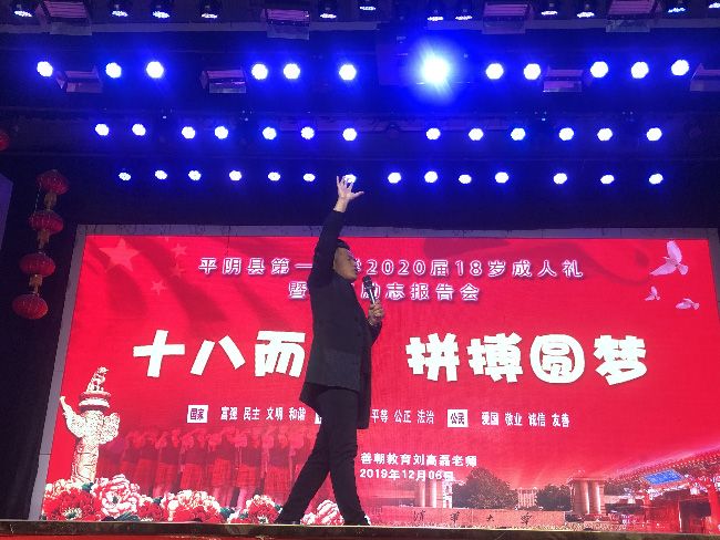 2019.12.6上午 山东济南平阴一中 主讲:善朝教育   刘高磊老师