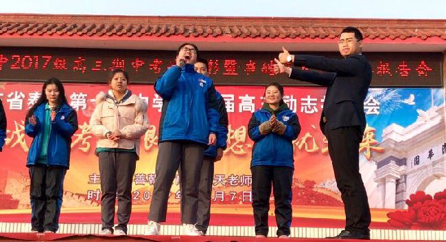 2019.12.7 山东泰安第十九中学 主讲:善朝教育   崔皓天