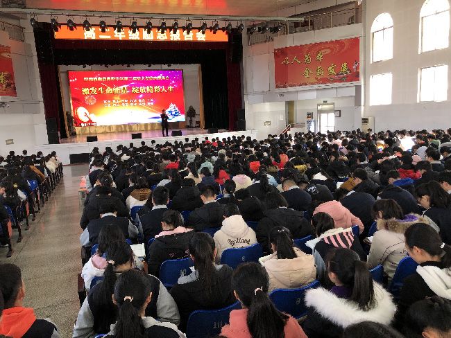 2019.12.10 陕西商洛商南一中 主讲: 善朝教育  刘高磊老师