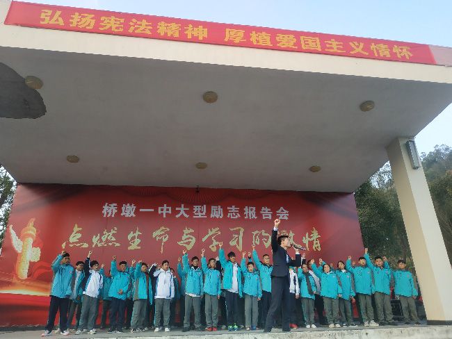 2019.12.10 浙江省温州市苍南县桥墩一中 主讲: 善朝教育 周廷谕老师