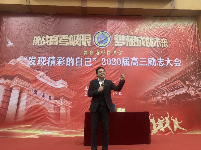 2019.12.15 江苏省扬州市邗江中学 主讲:善朝教育    房善朝老师