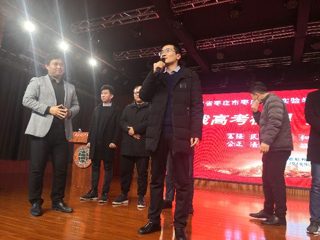 2019.12.18 山东省枣庄市枣庄现代实验学校 主讲:善朝教育集团   吴畏老师