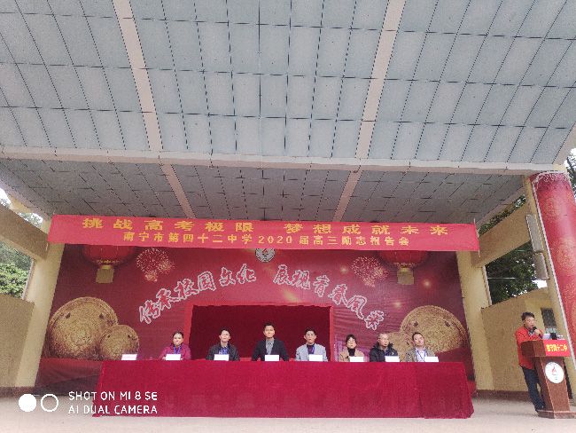 2019.12.19 南宁市第四十二中 主讲:善朝教育   赵泽老师