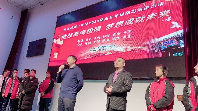 2019.12.25 黑龙江省哈尔滨市方正县第一中学 主讲:善朝教育   刘珑老师