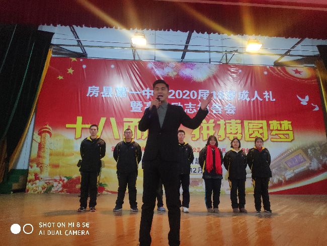 2019.12.31 湖北十堰房县一中 主讲:善朝教育   赵泽老师