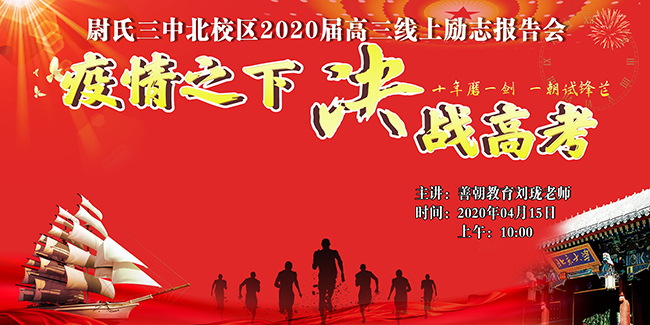 4.15上午   河南开封尉氏三中北校区【高三】   刘珑老师.jpg