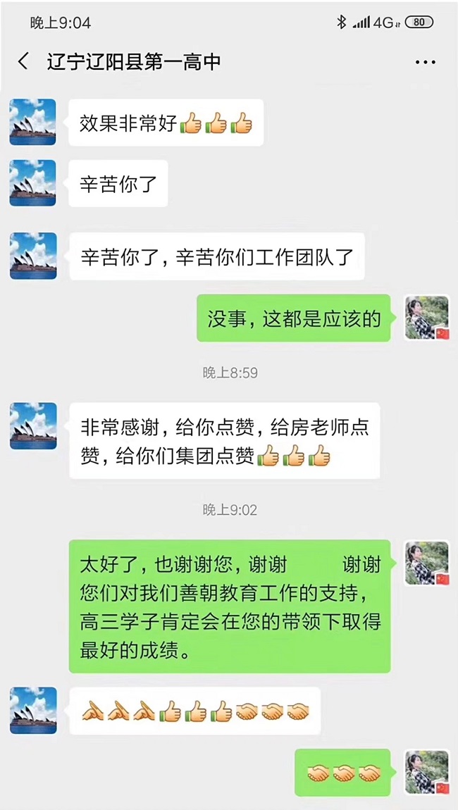 辽阳县第一高中.jpg