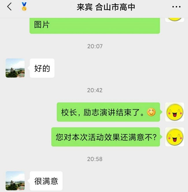 来宾 合山市高中.jpg