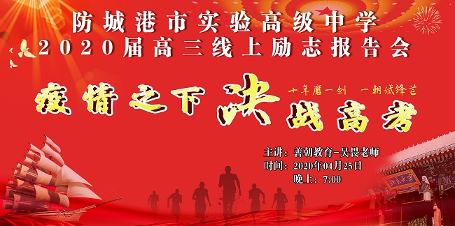 4.25  防城港市实验高级中学   吴畏.jpg