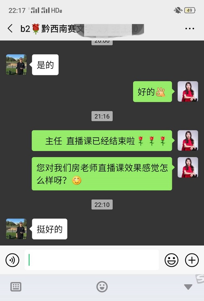 贵州省黔西南州赛文学校   房善朝.jpg