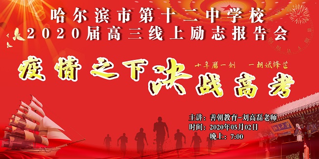 5.2  哈尔滨市第十二中学  刘高磊.jpg