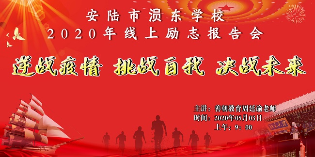 5.3   安陆市涢东学校  周廷谕.jpg