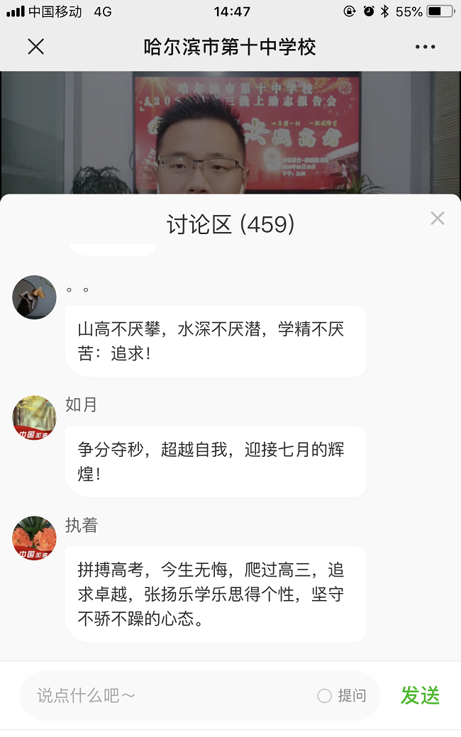 哈尔滨市第十中学校.png
