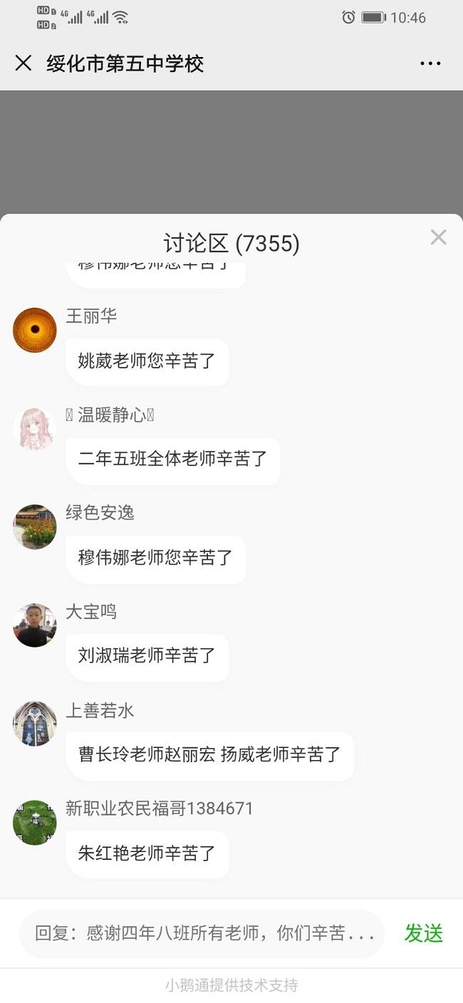 【线上】2020.5.16  黑龙江绥化市第五中学  主讲：善朝教育  洪伸老师