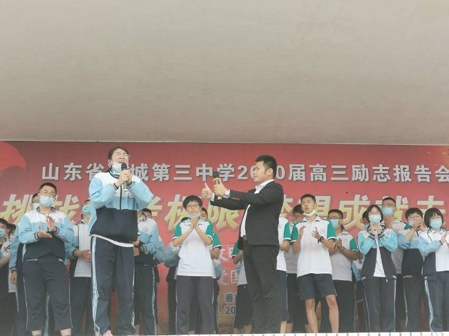 【线上】2020.5.17  山东省聊城市第三中学  主讲：善朝教育  刘高磊老师