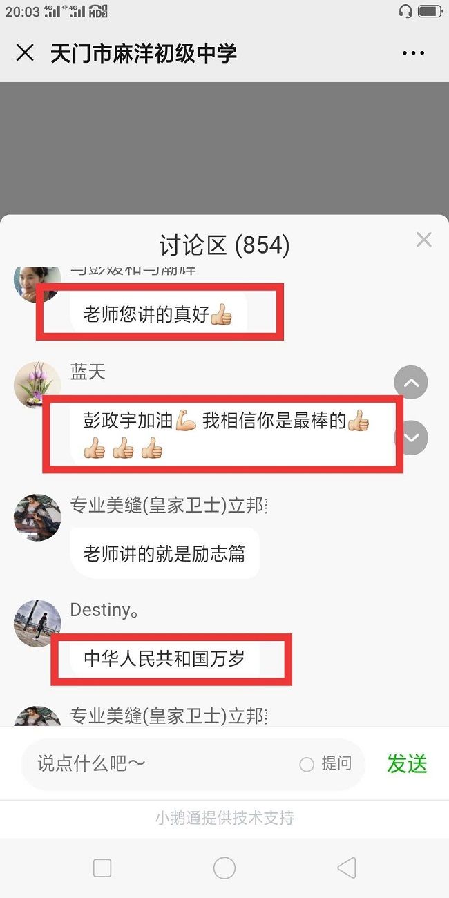 【线上】2020.5.20  湖北天门市麻洋中学  主讲：善朝教育  宋攀印老师