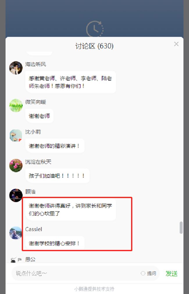 【线上】2020.5.21  江苏省泰兴中学  主讲：善朝教育  柳瑞旗老师