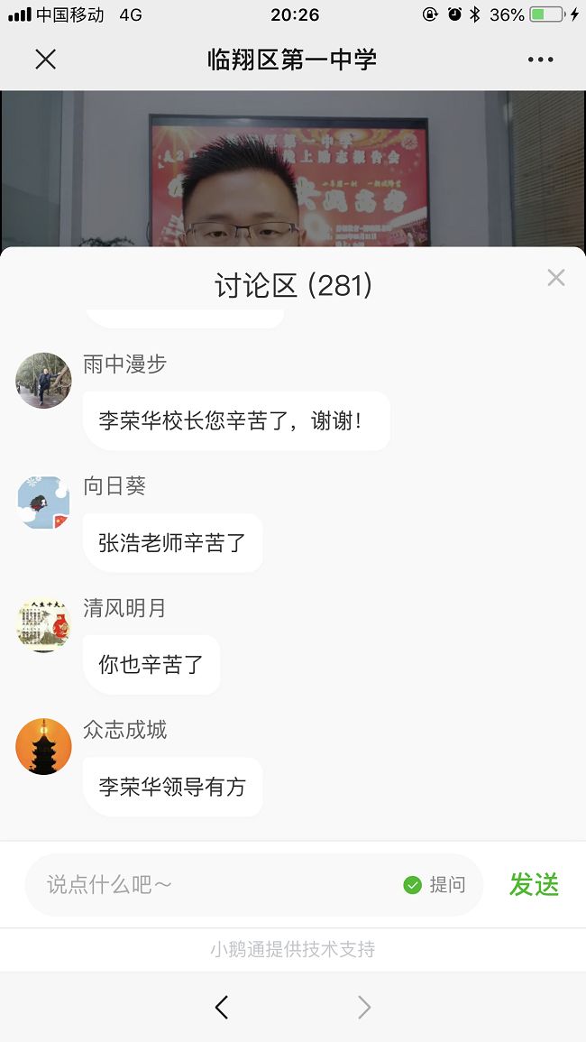 【线上】2020.5.21  云南省临翔区第一中学  主讲：善朝教育  柳瑞旗老师