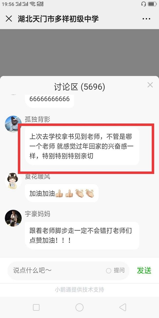 【线上】2020.5.22  湖北天门多祥中学  主讲：善朝教育  周廷谕老师